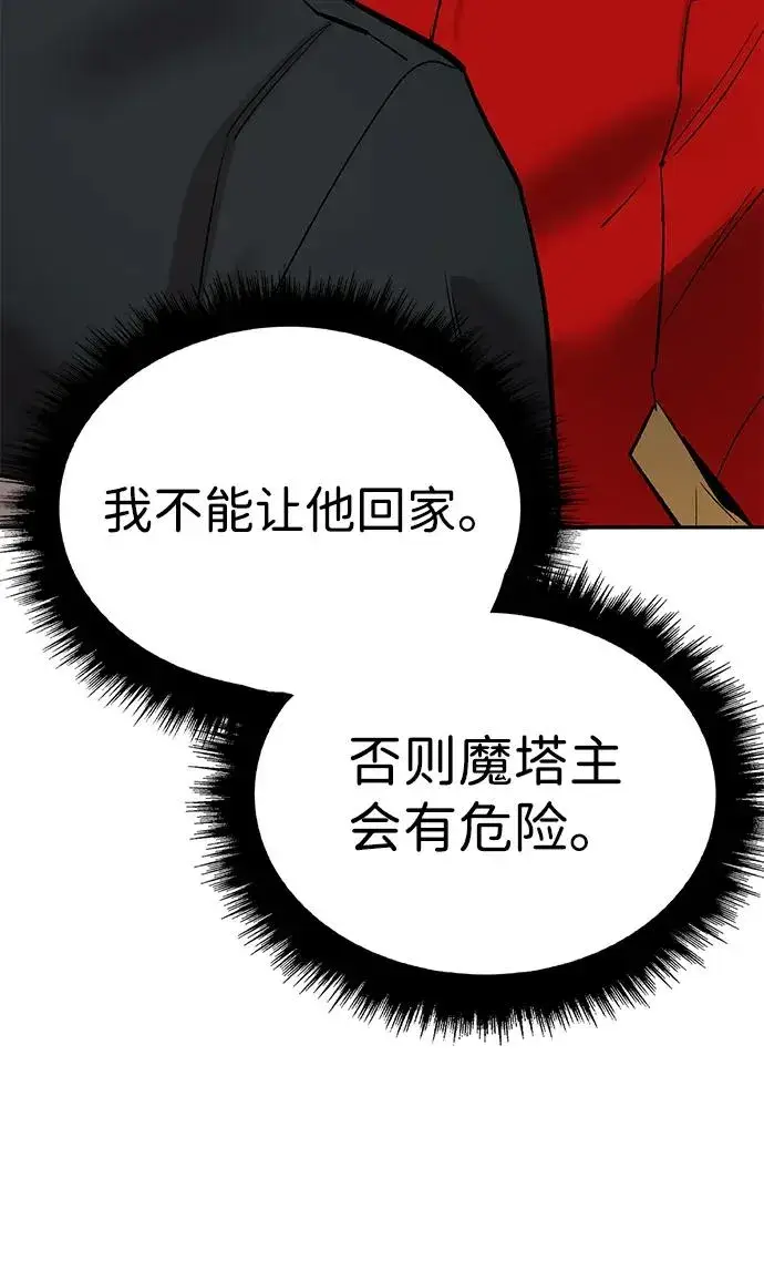 漫画《觉醒战士》[第2部] 第91话 陆地的命运第74张图