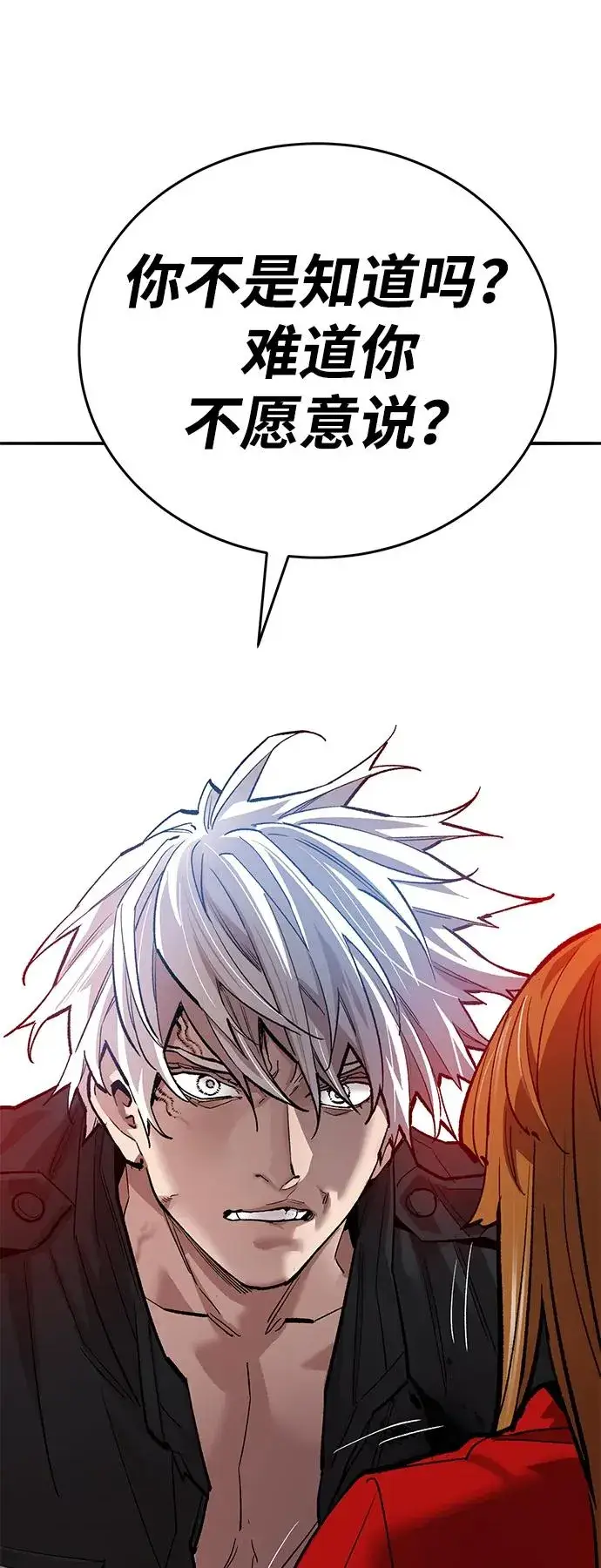 漫画《觉醒战士》[第2部] 第91话 陆地的命运第75张图