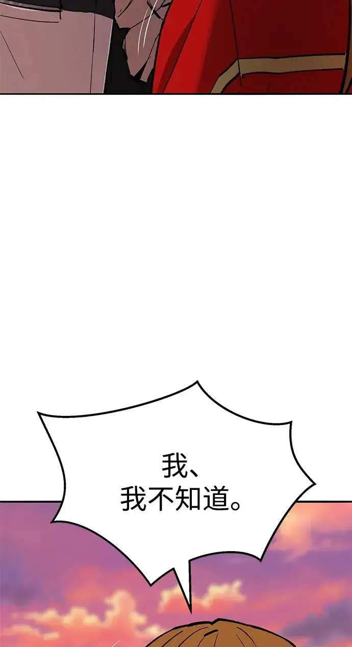 漫画《觉醒战士》[第2部] 第91话 陆地的命运第76张图