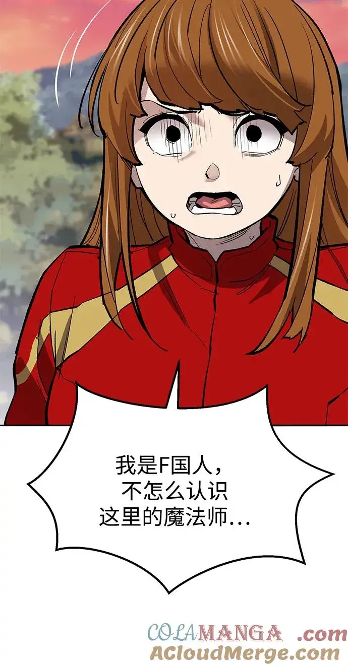 漫画《觉醒战士》[第2部] 第91话 陆地的命运第77张图