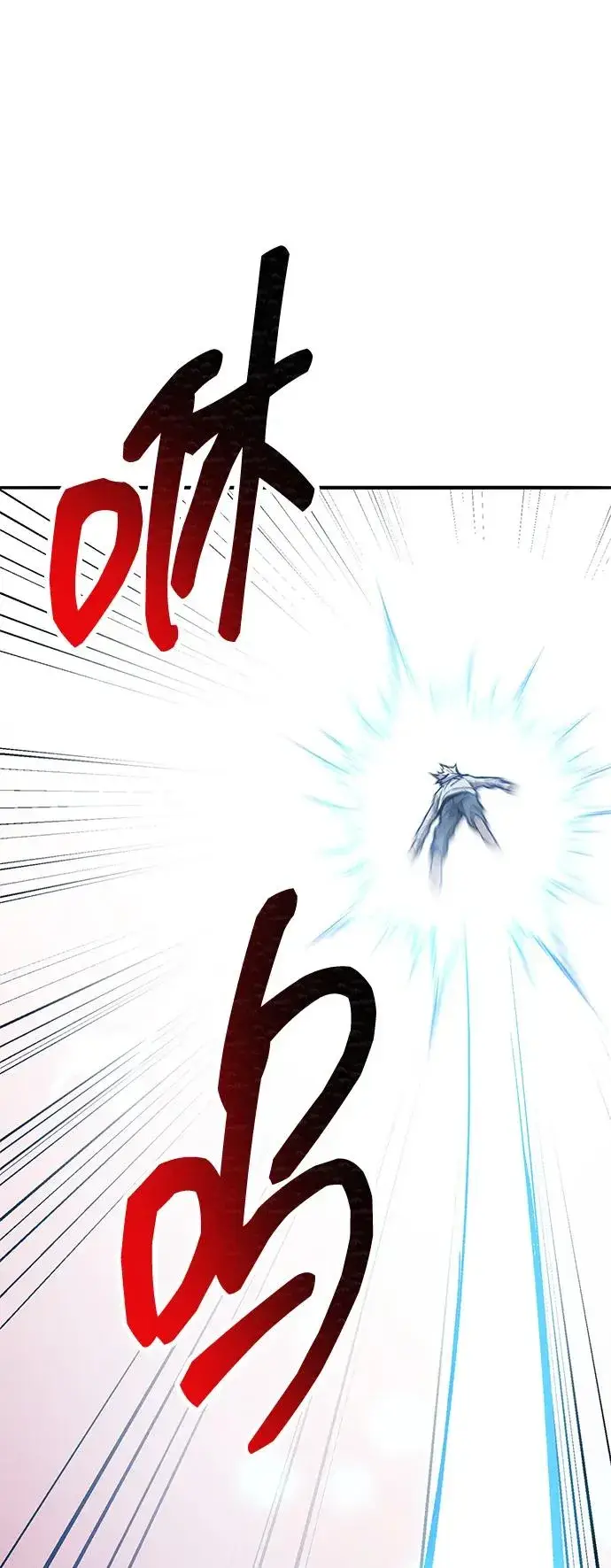 漫画《觉醒战士》[第2部] 第91话 陆地的命运第8张图