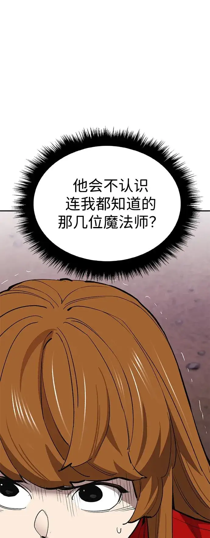 漫画《觉醒战士》[第2部] 第91话 陆地的命运第82张图