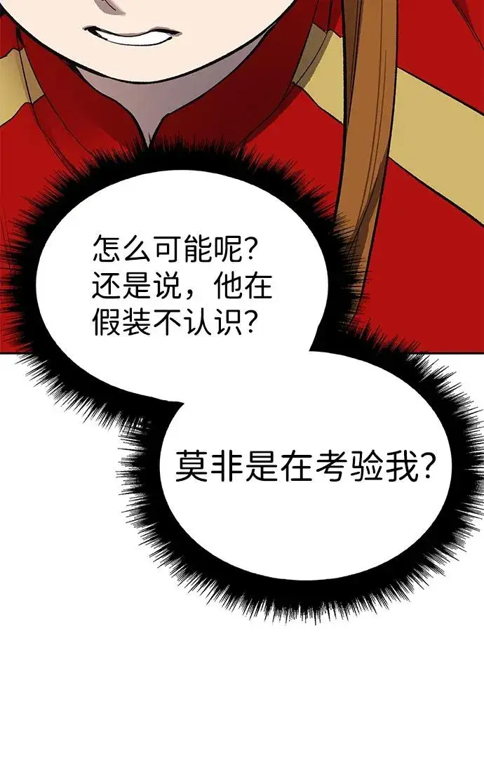 漫画《觉醒战士》[第2部] 第91话 陆地的命运第83张图