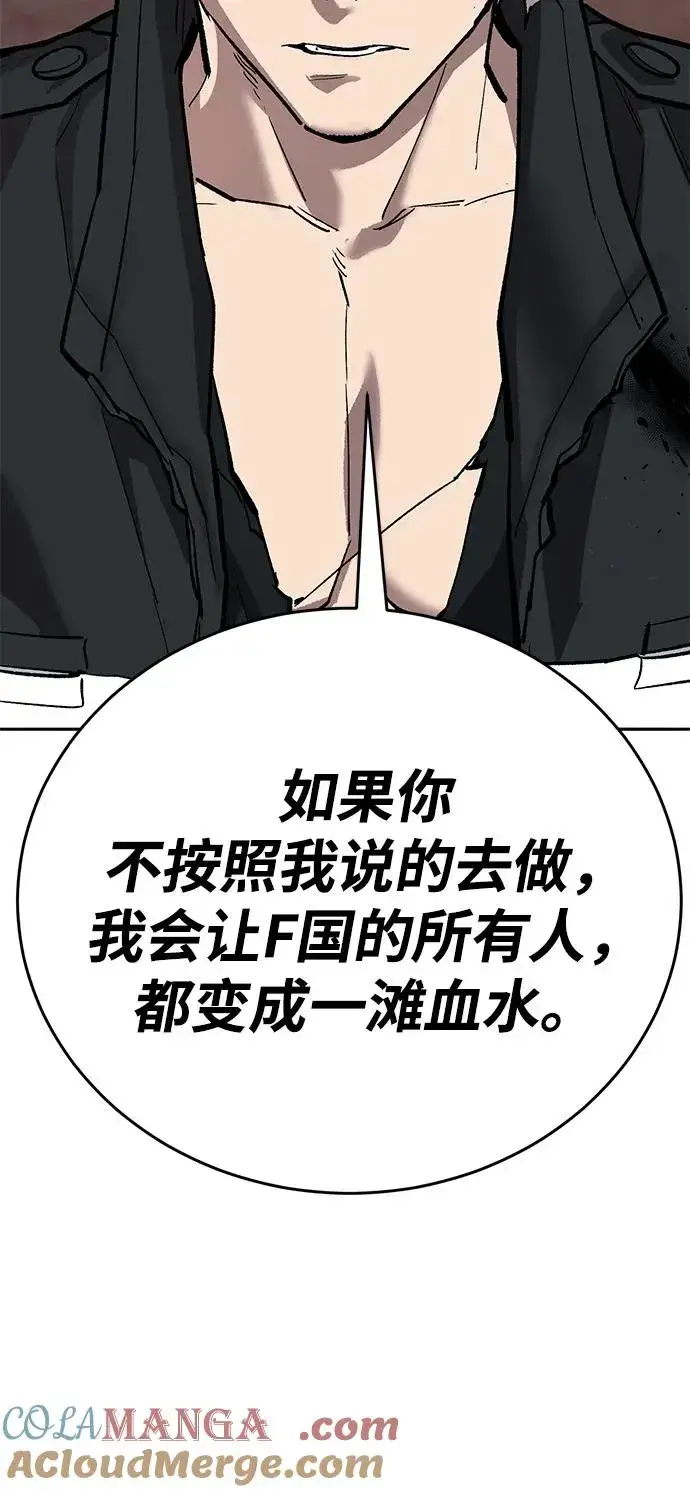 漫画《觉醒战士》[第2部] 第91话 陆地的命运第85张图