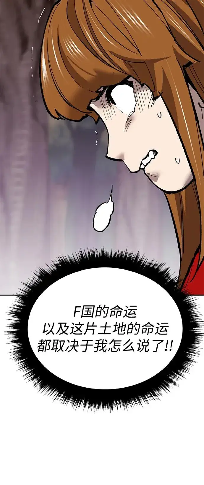 漫画《觉醒战士》[第2部] 第91话 陆地的命运第87张图