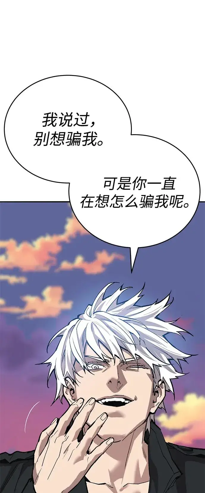 漫画《觉醒战士》[第2部] 第91话 陆地的命运第91张图