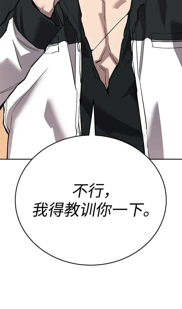 漫画《觉醒战士》[第2部] 第91话 陆地的命运第92张图