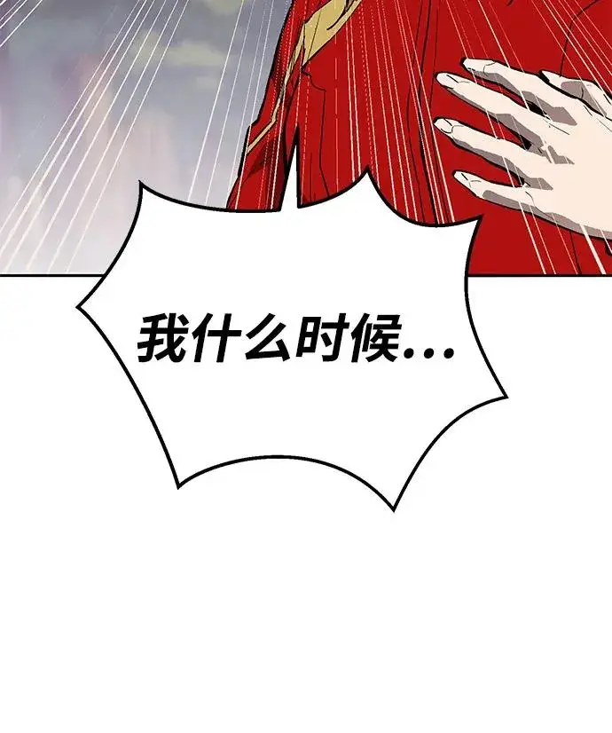 漫画《觉醒战士》[第2部] 第91话 陆地的命运第94张图