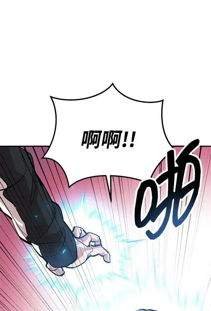 漫画《觉醒战士》[第2部] 第91话 陆地的命运第95张图