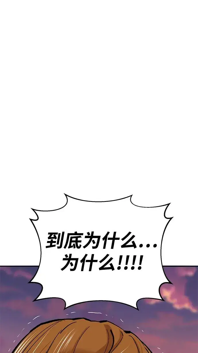 《觉醒战士》[第2部] 第92话 黑与白图10