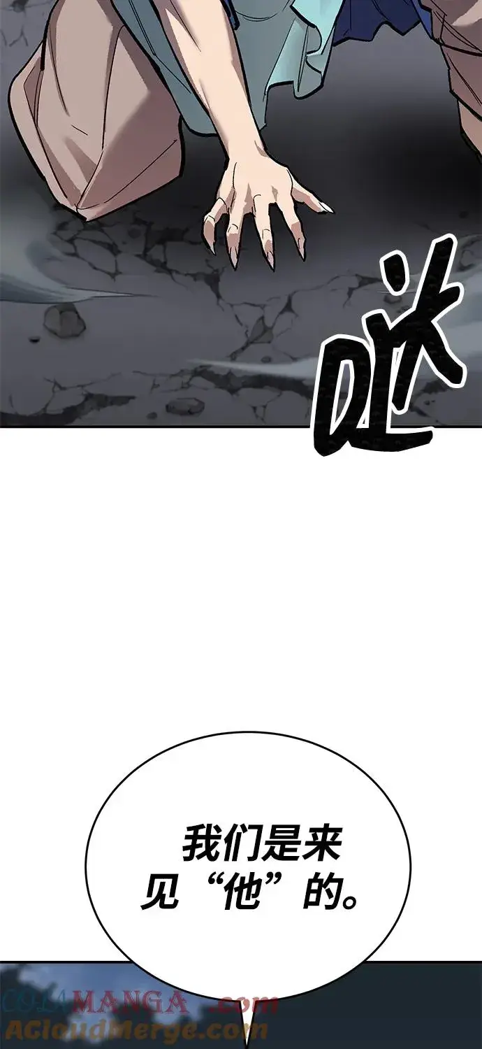 《觉醒战士》[第2部] 第92话 黑与白图101