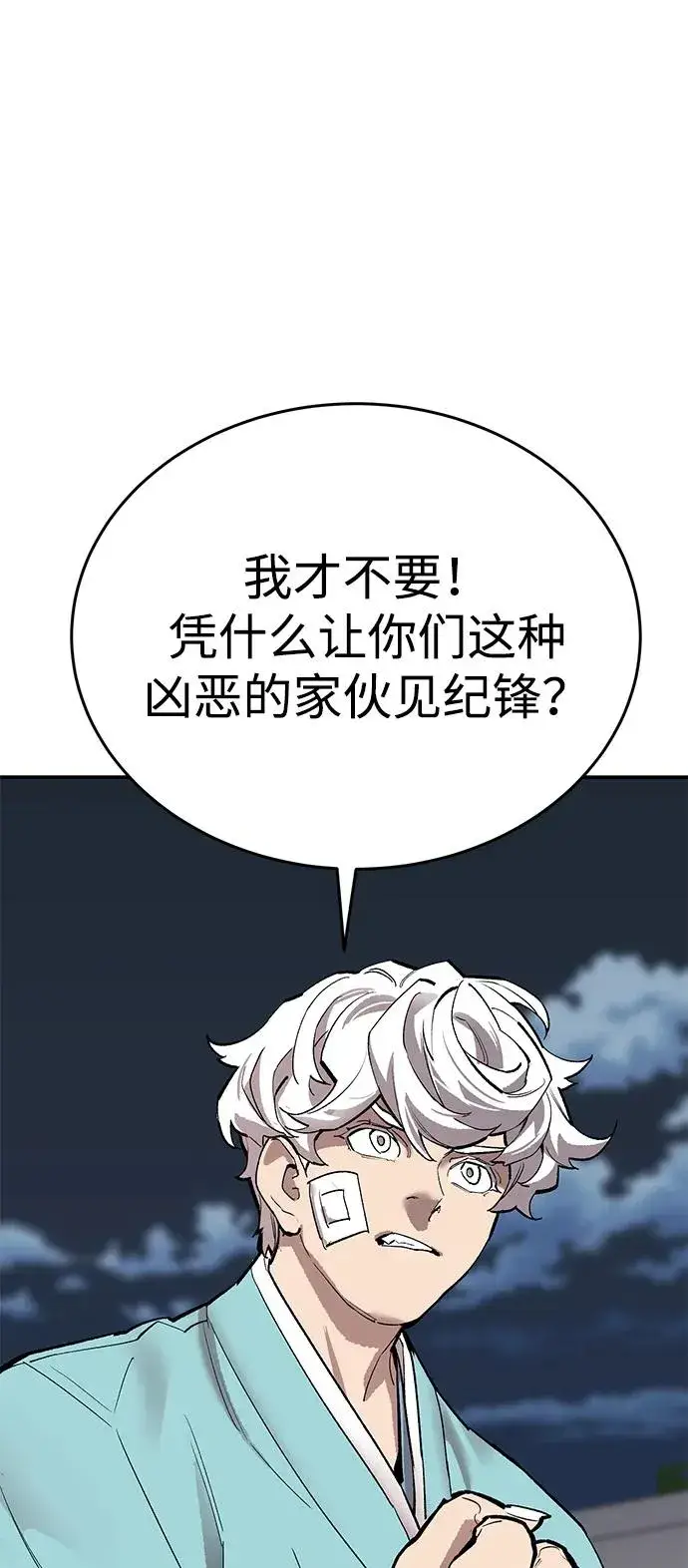 《觉醒战士》[第2部] 第92话 黑与白图107