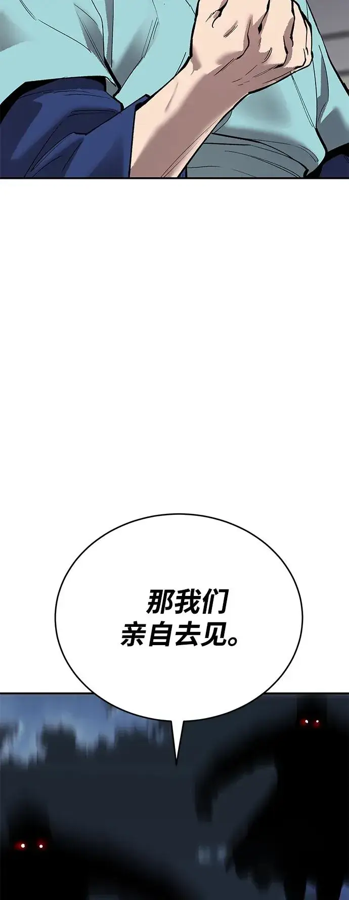 《觉醒战士》[第2部] 第92话 黑与白图108