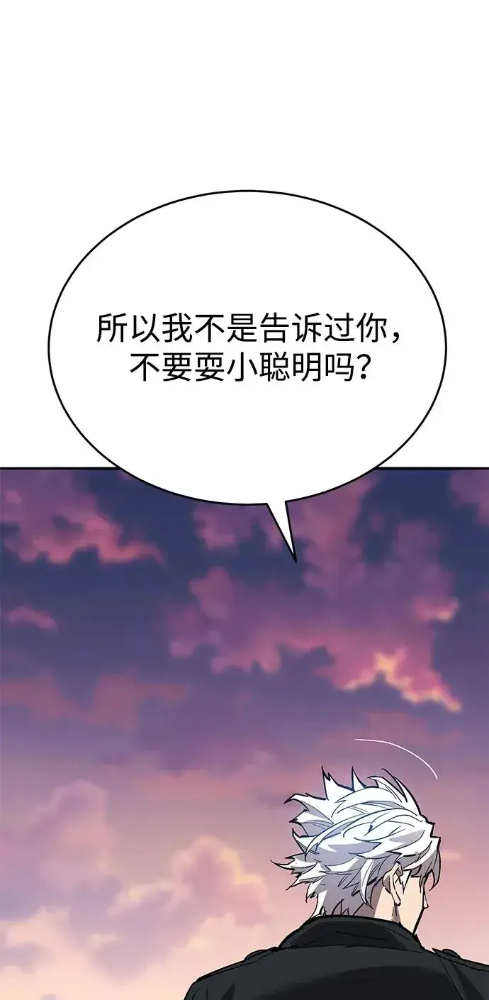 《觉醒战士》[第2部] 第92话 黑与白图12