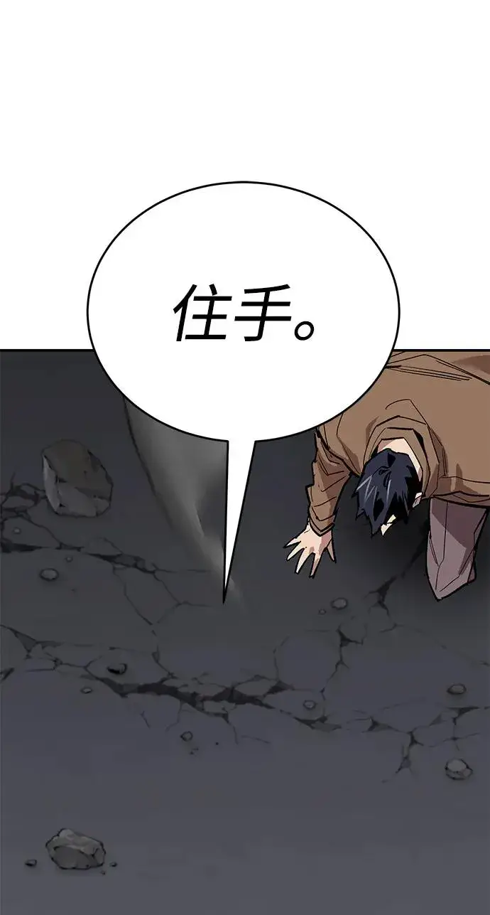 《觉醒战士》[第2部] 第92话 黑与白图136