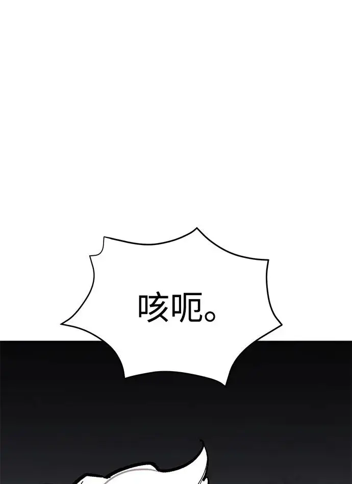《觉醒战士》[第2部] 第92话 黑与白图138