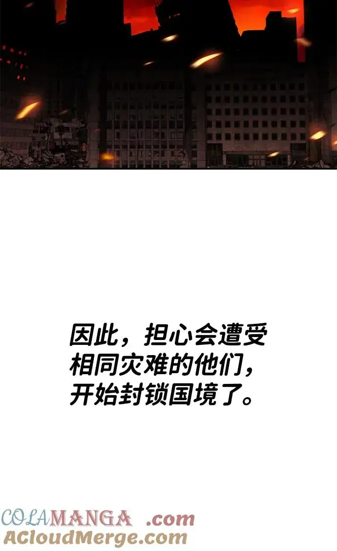 《觉醒战士》[第2部] 第92话 黑与白图21