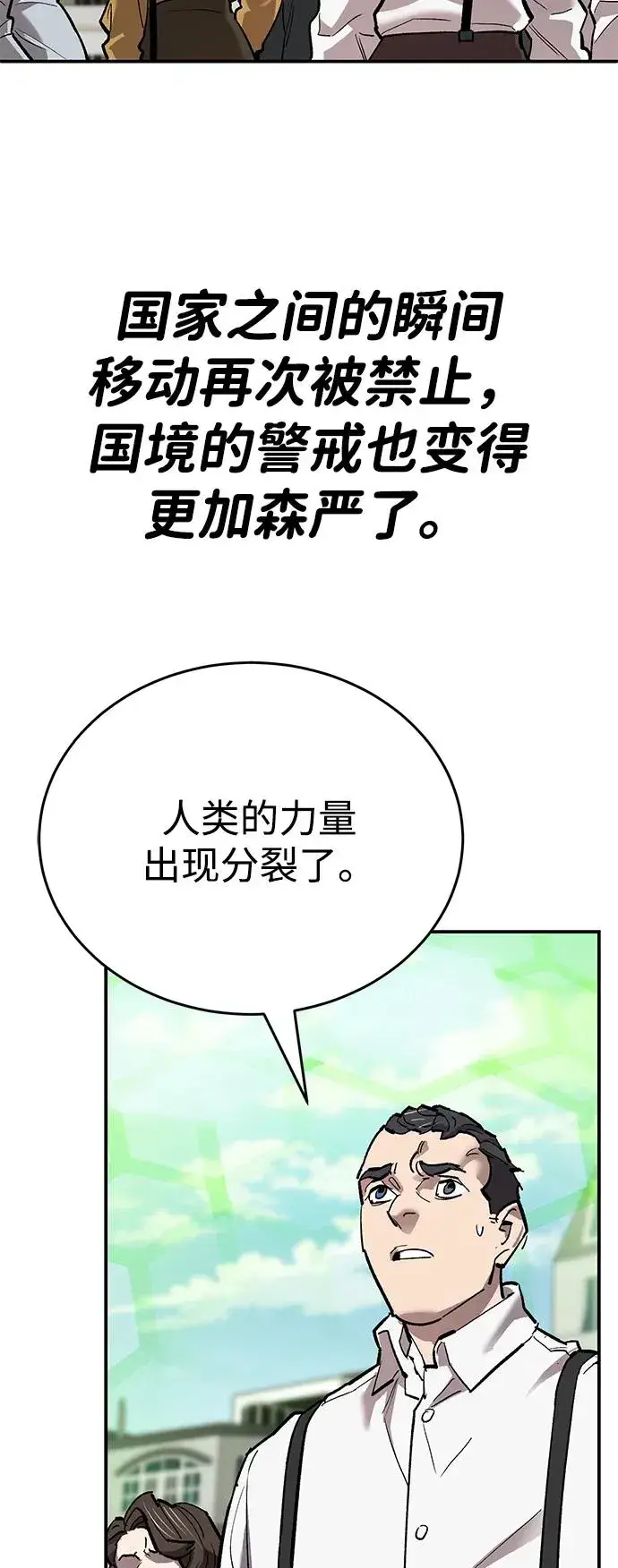 《觉醒战士》[第2部] 第92话 黑与白图23