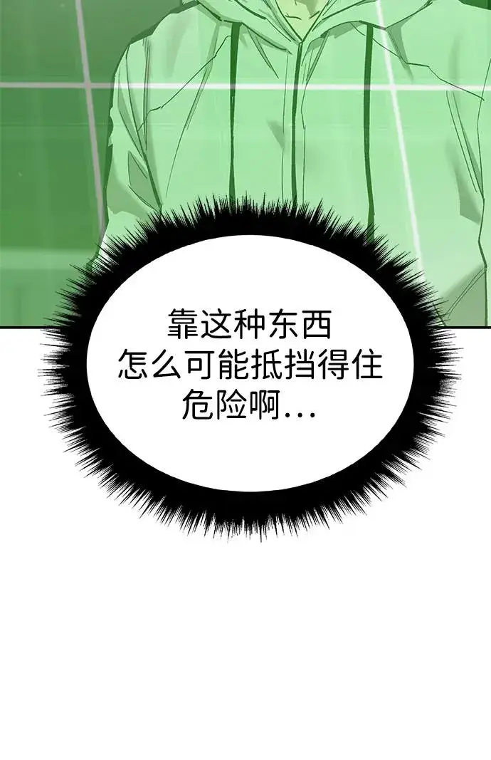 《觉醒战士》[第2部] 第92话 黑与白图32