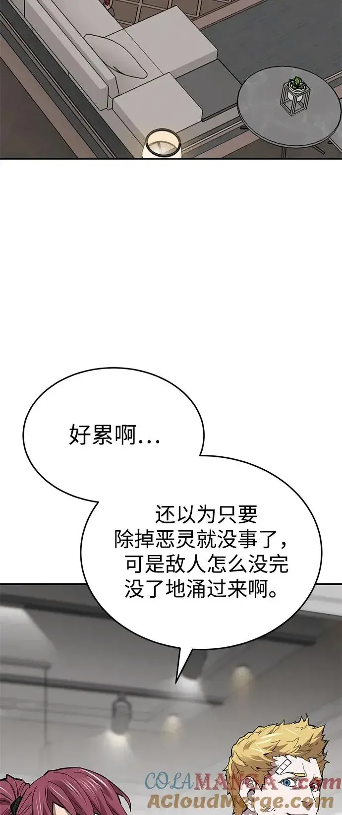 《觉醒战士》[第2部] 第92话 黑与白图37