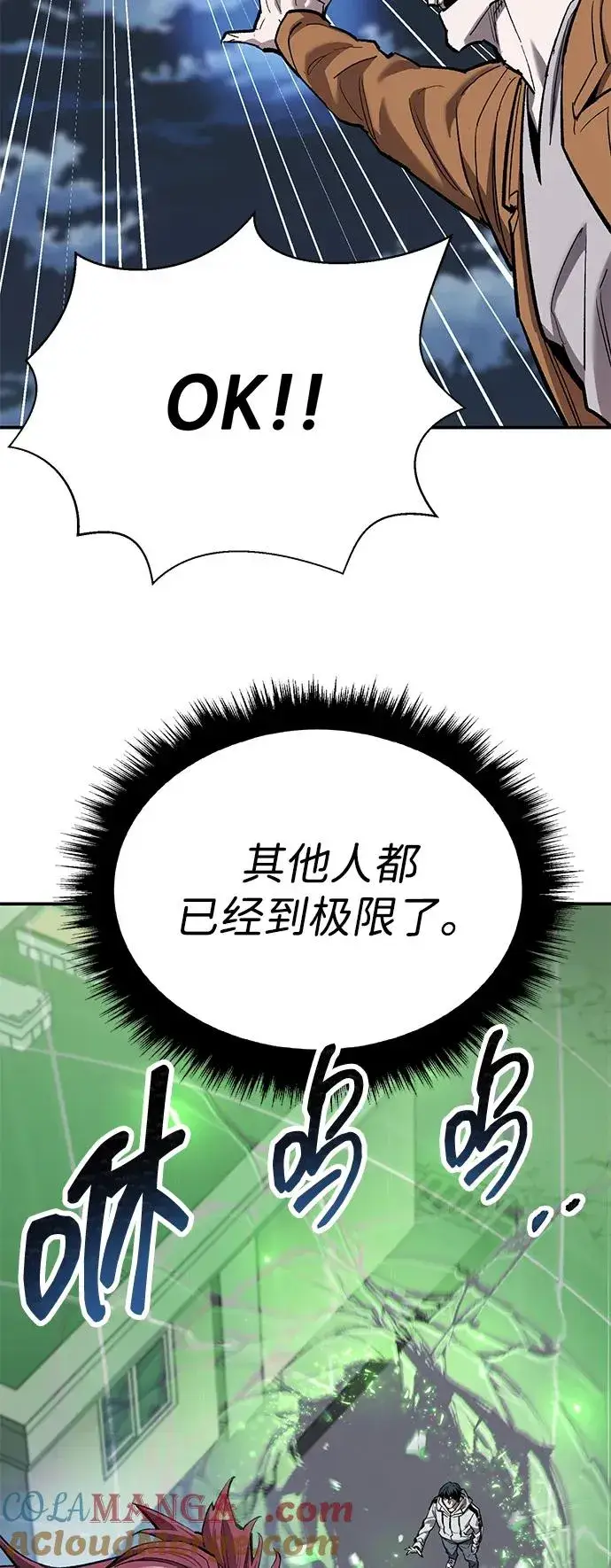 《觉醒战士》[第2部] 第92话 黑与白图49