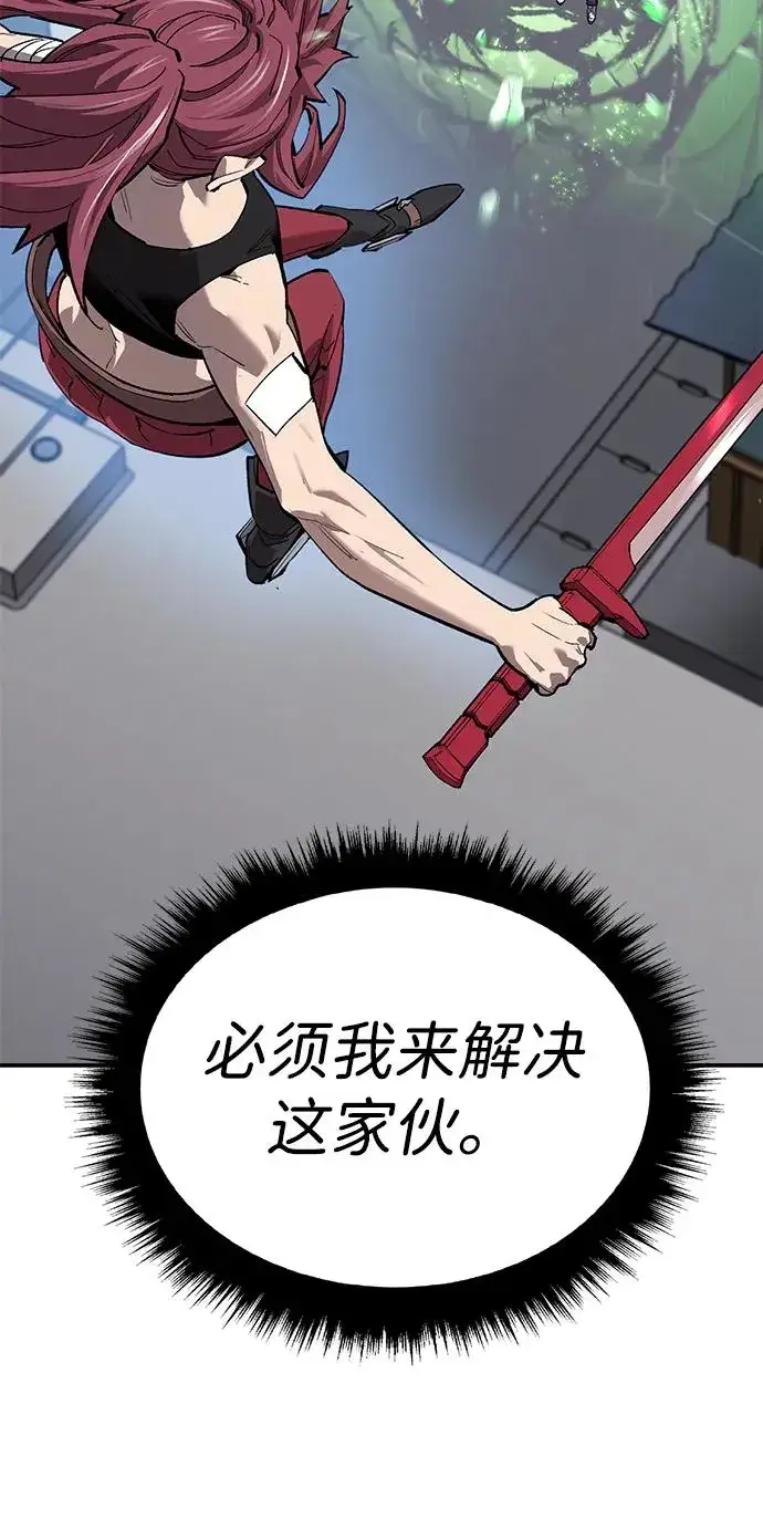 《觉醒战士》[第2部] 第92话 黑与白图50