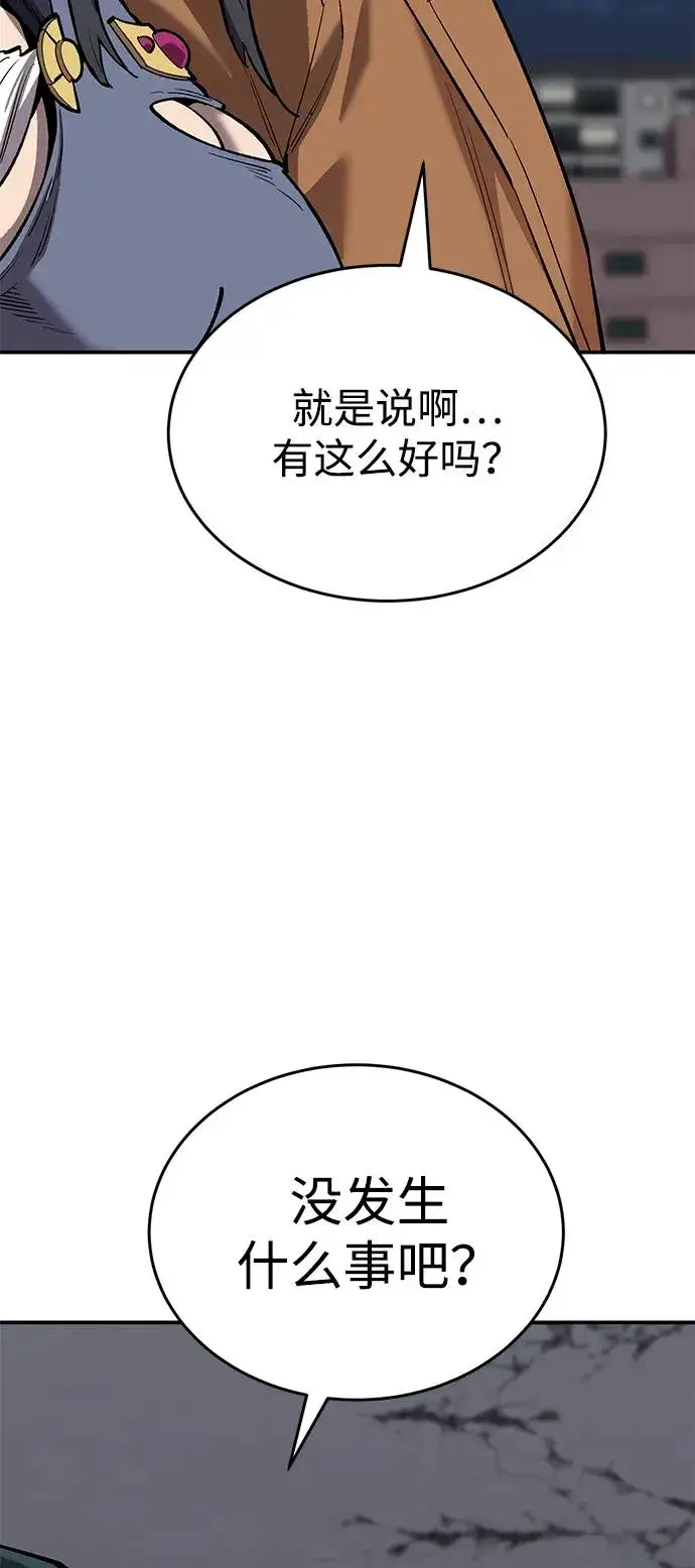 《觉醒战士》[第2部] 第92话 黑与白图68