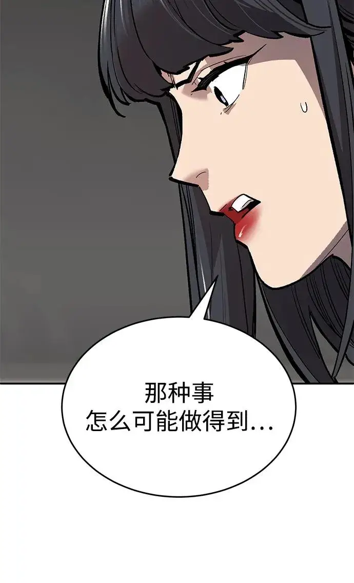 《觉醒战士》[第2部] 第92话 黑与白图80