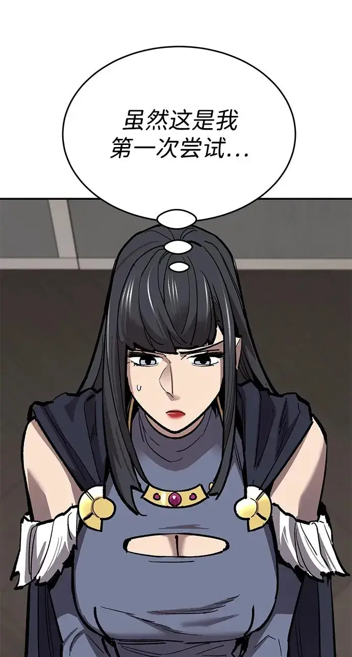 《觉醒战士》[第2部] 第92话 黑与白图84