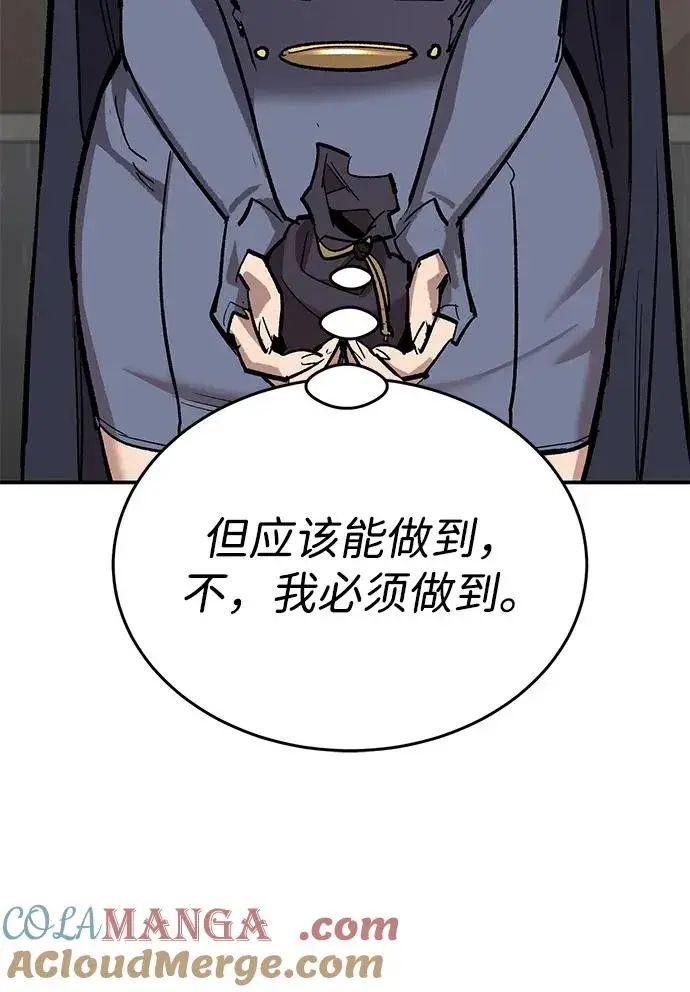 《觉醒战士》[第2部] 第92话 黑与白图85
