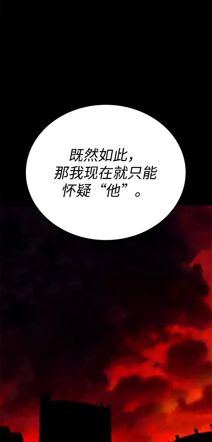 《觉醒战士》[第2部] 第92话 黑与白图94