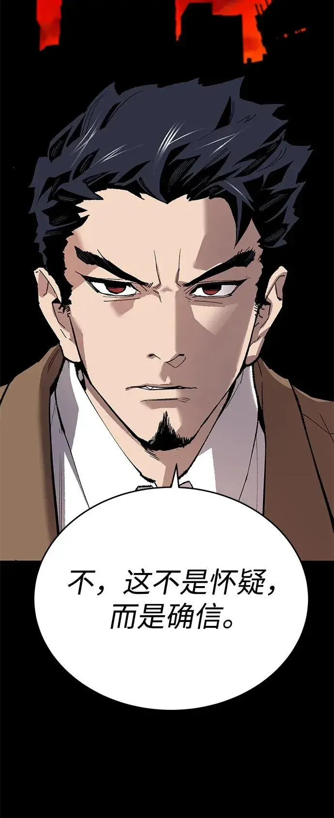 《觉醒战士》[第2部] 第92话 黑与白图95