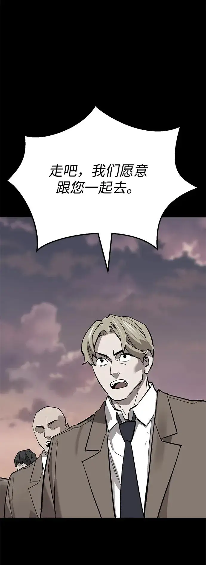 《觉醒战士》[第2部] 第92话 黑与白图96