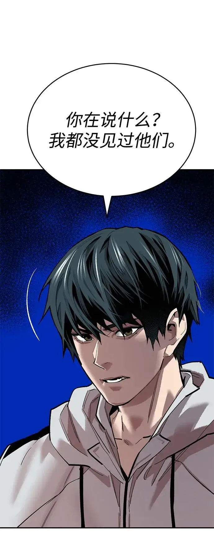 漫画《觉醒战士》[第2部] 第93话 防御队集合第10张图