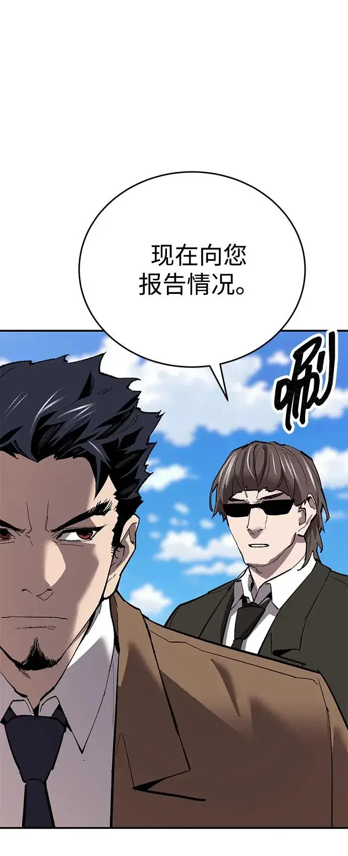 漫画《觉醒战士》[第2部] 第93话 防御队集合第102张图