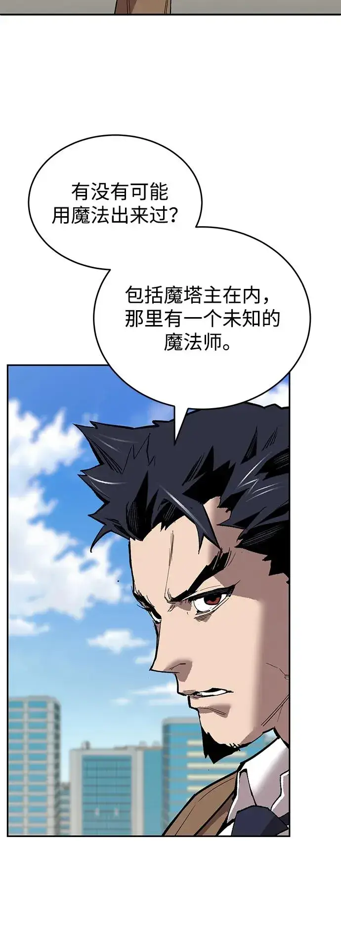 漫画《觉醒战士》[第2部] 第93话 防御队集合第104张图