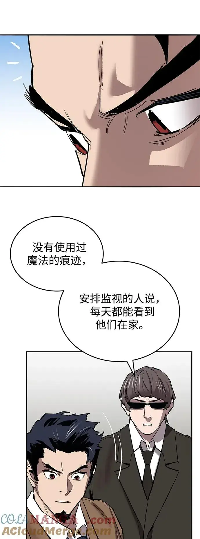 漫画《觉醒战士》[第2部] 第93话 防御队集合第105张图