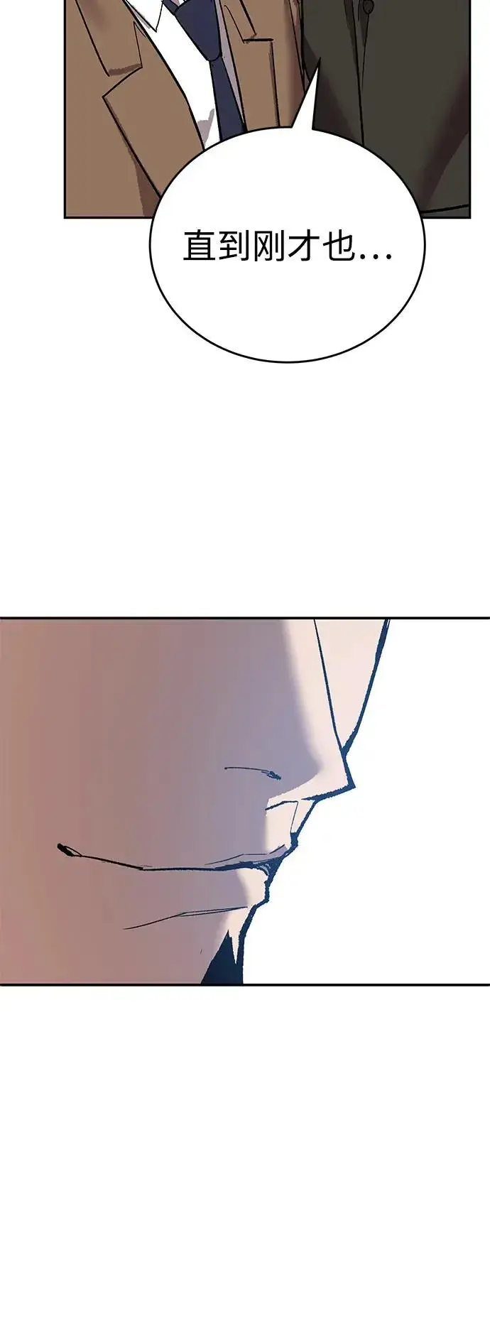 漫画《觉醒战士》[第2部] 第93话 防御队集合第106张图