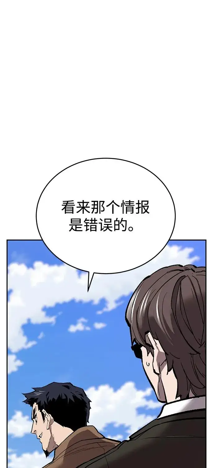 漫画《觉醒战士》[第2部] 第93话 防御队集合第107张图