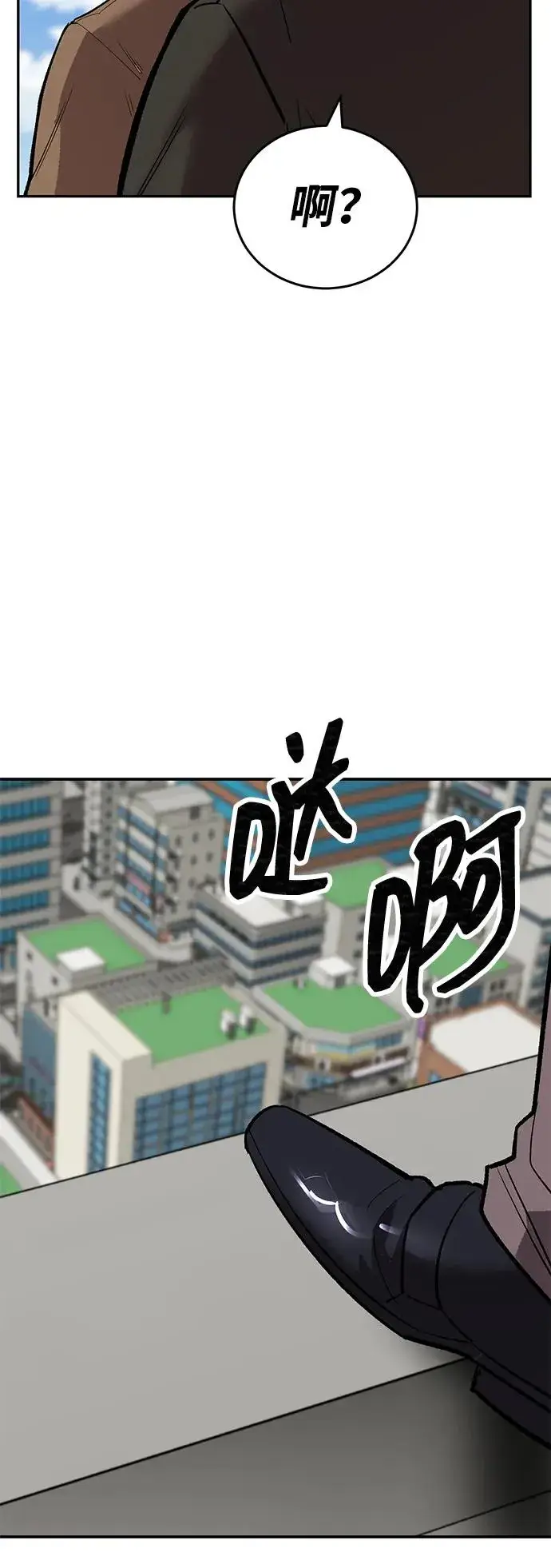 漫画《觉醒战士》[第2部] 第93话 防御队集合第108张图