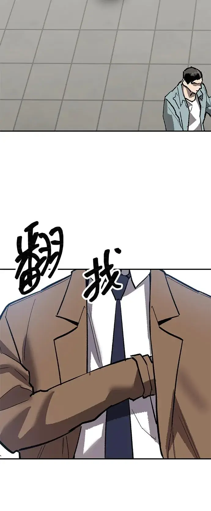 漫画《觉醒战士》[第2部] 第93话 防御队集合第110张图