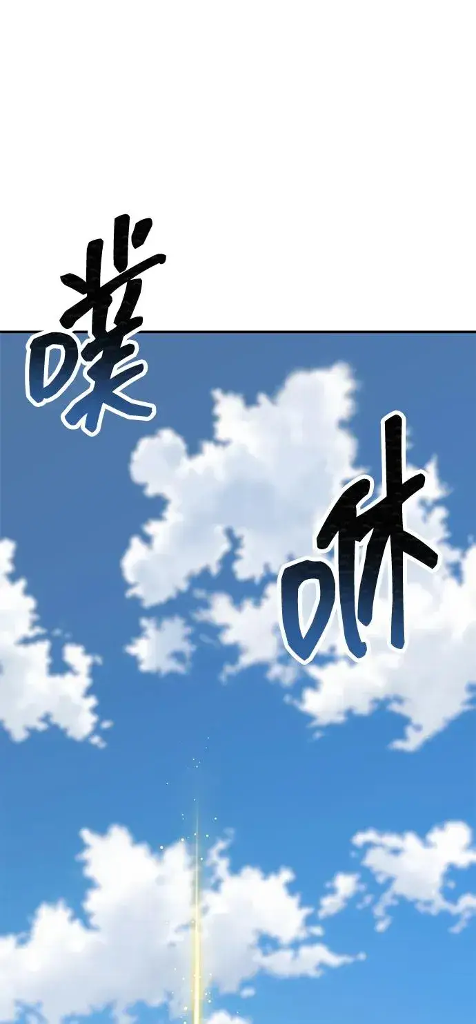 漫画《觉醒战士》[第2部] 第93话 防御队集合第112张图
