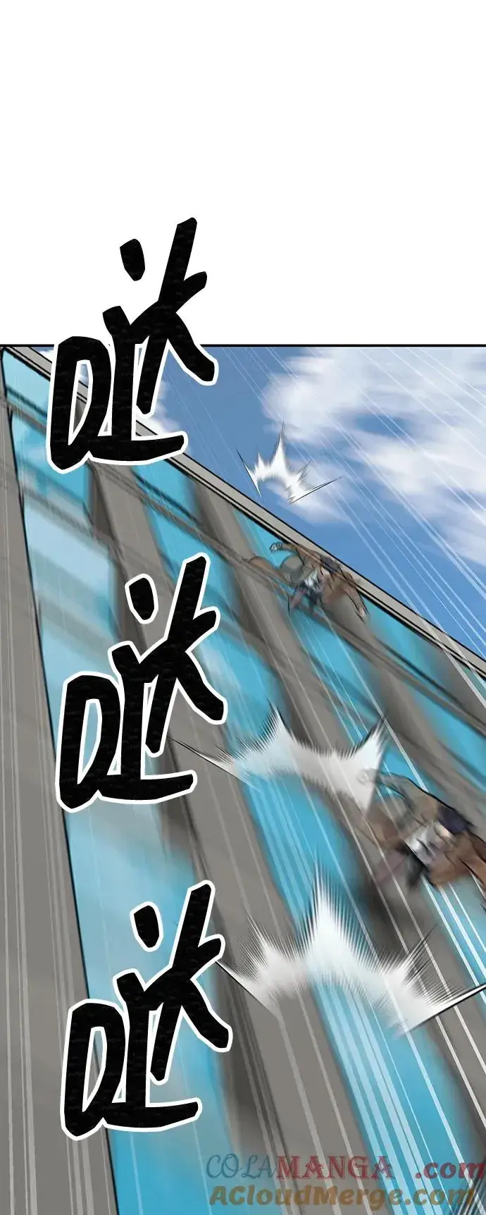 漫画《觉醒战士》[第2部] 第93话 防御队集合第117张图