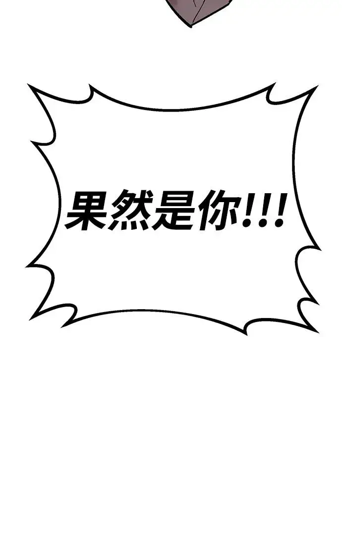 漫画《觉醒战士》[第2部] 第93话 防御队集合第120张图