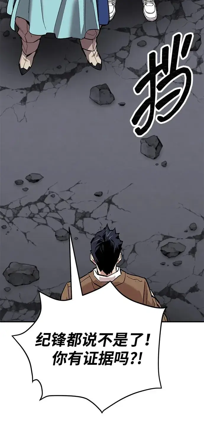 漫画《觉醒战士》[第2部] 第93话 防御队集合第22张图