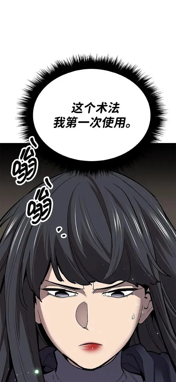 漫画《觉醒战士》[第2部] 第93话 防御队集合第32张图
