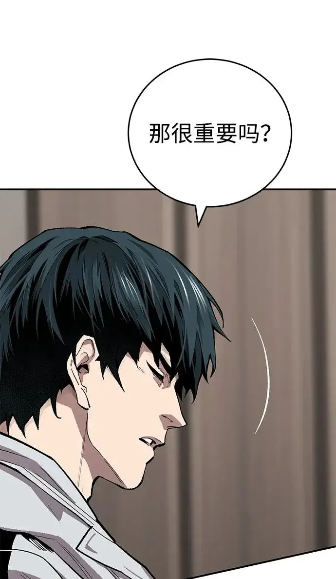 漫画《觉醒战士》[第2部] 第93话 防御队集合第44张图