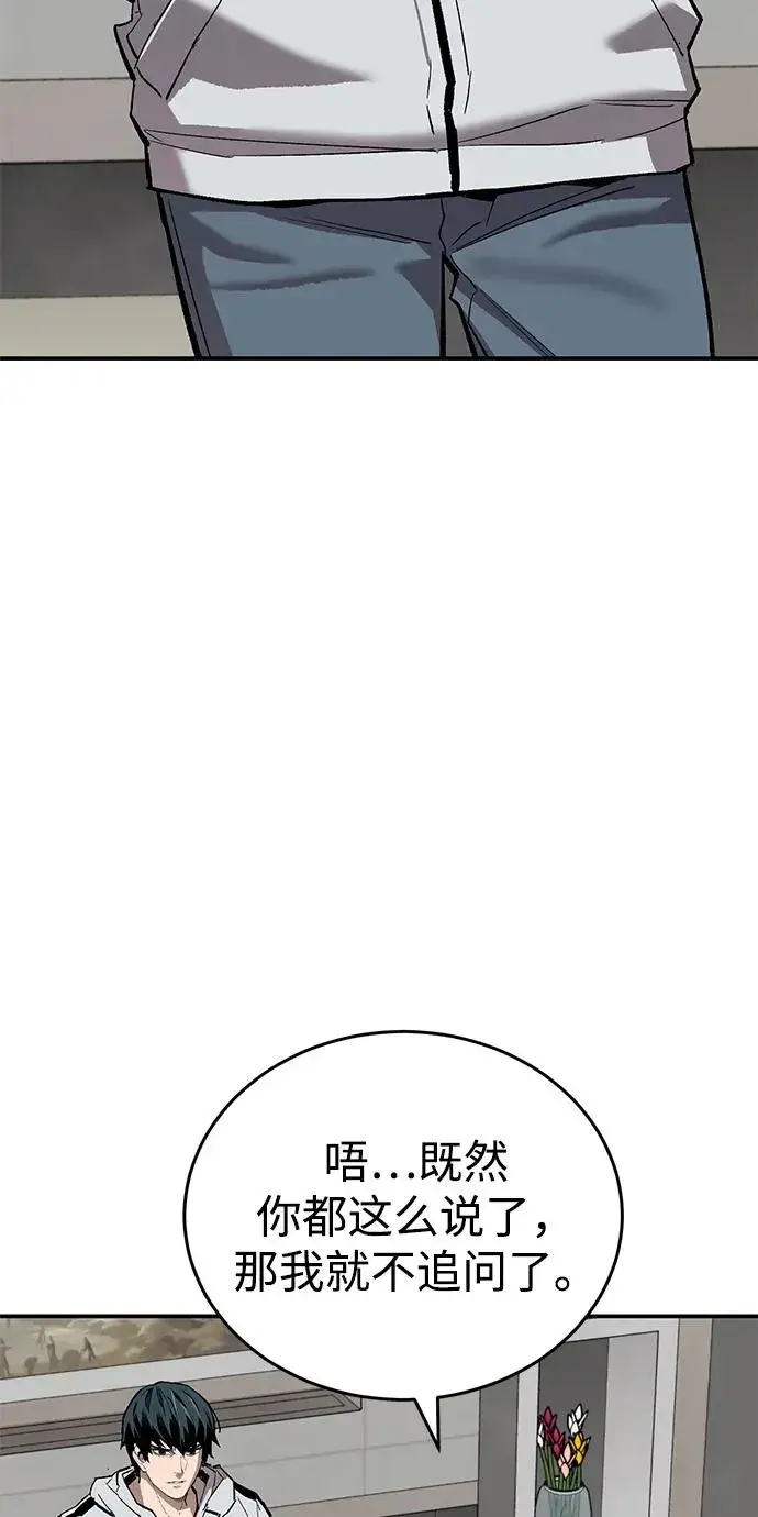 漫画《觉醒战士》[第2部] 第93话 防御队集合第48张图