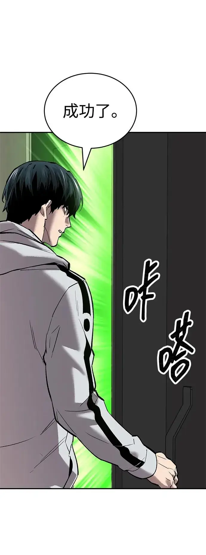 漫画《觉醒战士》[第2部] 第93话 防御队集合第52张图