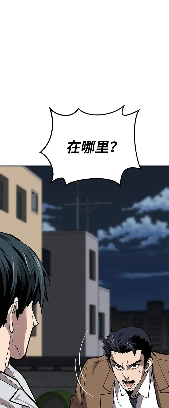 漫画《觉醒战士》[第2部] 第93话 防御队集合第6张图